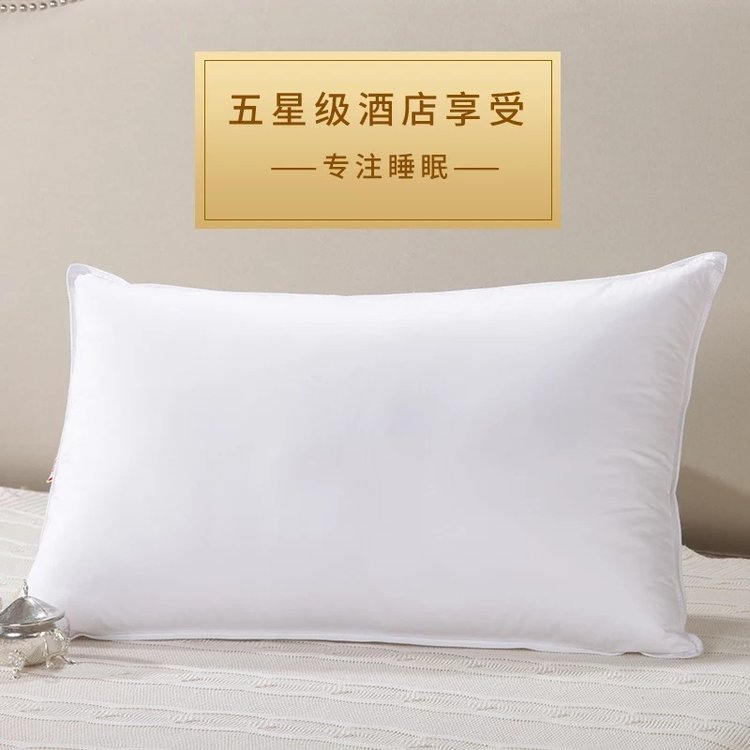 星级酒店专用白色鹅绒枕/羽丝绒枕/棉枕（填充物可。