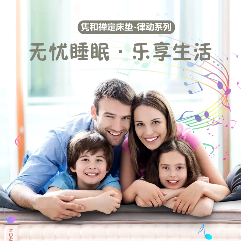 welcome球速体育禅定床垫-律动系列